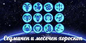 image-post-horoscope-1