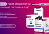 eMAG пуска Genius абонамент в България с безплатна доставка и ексклузивни оферти