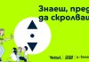 Над 32 000 деца се превърнаха в дигитални скаути с уроците за безопасно сърфиране в интернет на Yettel и SafeNet